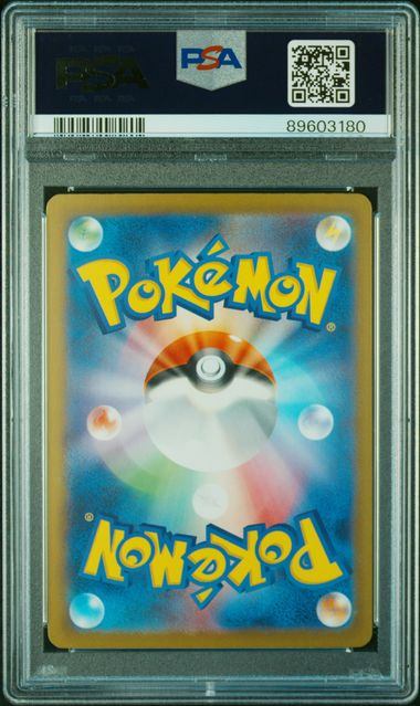 【PSA10鑑定品】ナンジャモ[350/190][SAR][SV4a]【89603180/実物写真掲載】