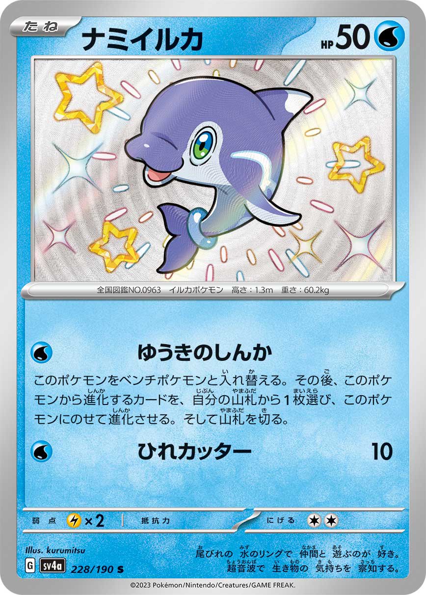 【moonさん用】シャイニートレジャー Amazon.co.jp: ポケモンカードゲームSV sv4a ハイクラスパック