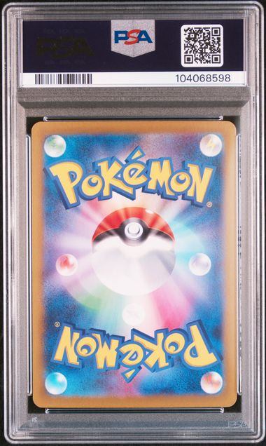 PSA10鑑定品】ブラッキーex[217/187][SAR][SV8a]【104068598
