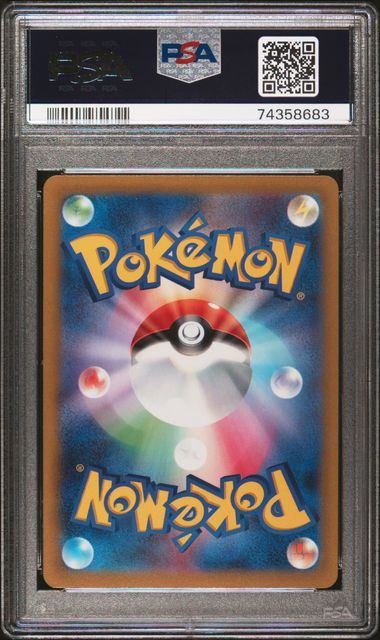 【PSA10鑑定品】ビッパ[204/172][AR][S12a]【74358683/実物写真掲載】