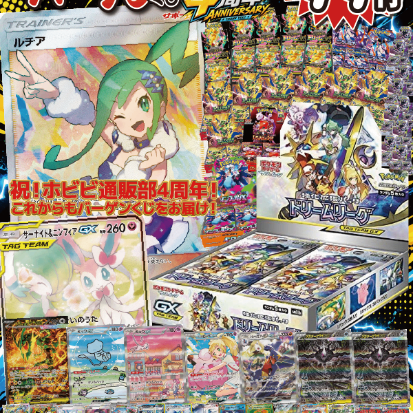ポケモン一番くじB賞 カラスバSR ムクSAR ポケモンリーメント