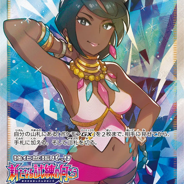 ライチ(SR仕様)【P】053/SM-P プロモカード　ポケモンカード　ポケカ 状態A】ライチ(SR仕様)[053/SM-P][P][プロモ]