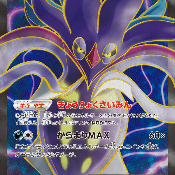 世界に179枚 2014年発売 PSA鑑定品ポケカ カラマネロEX SR XY4 世界に179枚 2014年発売 PSA鑑定品ポケカ カラマネロEX SR XY4 - メルカリ