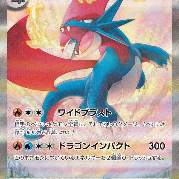 PSA10 ボーマンダex 129/100 SAR SV9 ポケモンカード PSA10鑑定済〕ボーマンダex【SAR】{129/100}の通販 カード