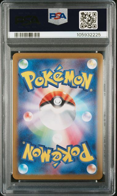 【PSA10鑑定品】リーリエのピッピex[115/100][SR][SV9]【105932225/実物写真掲載】