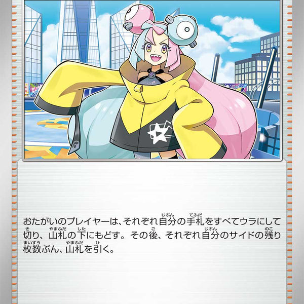 ナンジャモーにょ  SR★★ 楊端和 パラレル 星2 状態A】ナンジャモ[174/190][-][SV4a]