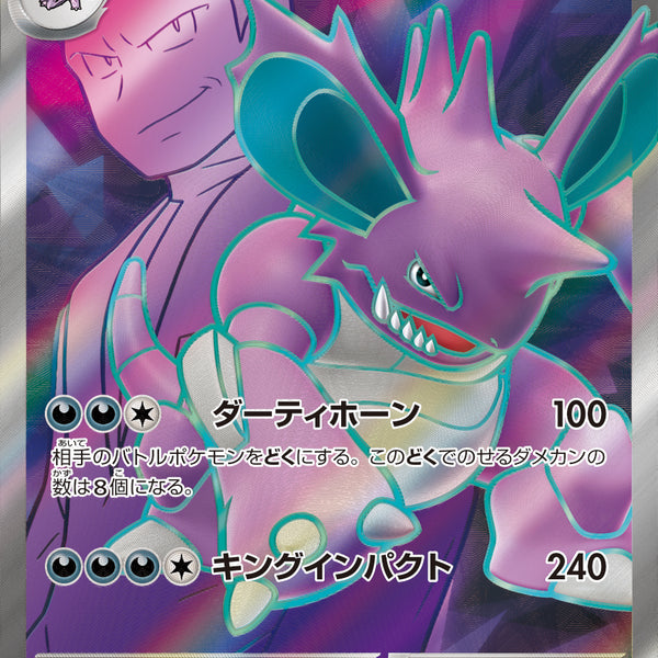 25周年ロケット団 Amazon.co.jp: ポケモンカードゲーム ソード＆シールド 拡張