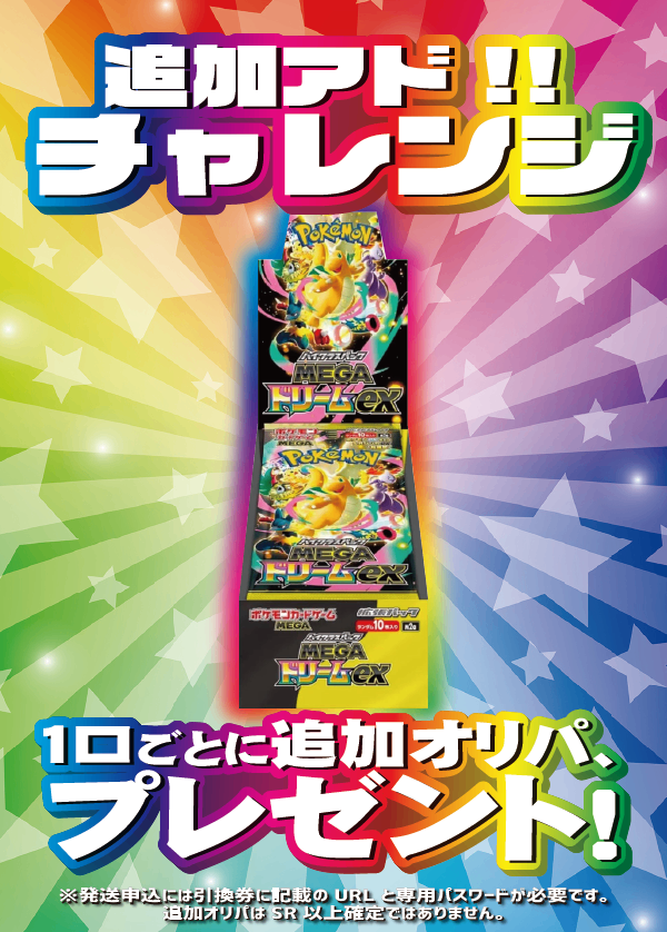 【#ホビビのオリパPREMIUM】より上のSTAGE-へ。2026年も、皆様と共に。いつもと違う、いつもより強いホビビのオリパ。【30,000円40口】