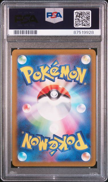 【PSA10鑑定品】ムウマージ[083/073][AR][SV1a]【87519928/実物写真掲載】