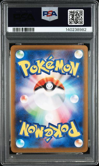 PSA10鑑定品】トゲデマル[090/080][AR][M2]【140238982/実物写真掲載】