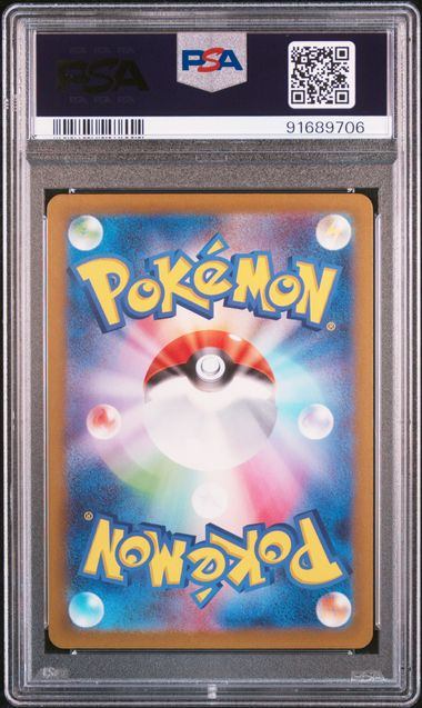 【PSA10鑑定品】テツノカシラex[094/071][SAR][SV5M]【91689706/実物写真掲載】