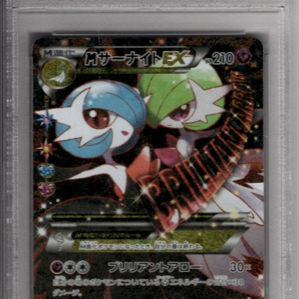 PSA10鑑定品】MサーナイトEX[020/032][RR][CP3]【66533790/実物写真掲載】