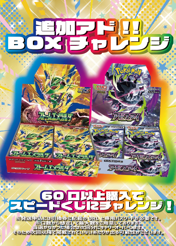 【大好評99円ポケカオリパ】第１１３弾バーゲンくじ【目玉は《ピカチュウex SAR》に《シブヤのピカチュウ PSA10》、《海で遊ぶピカチュウ PSA10》。そう、ここはピカチュウの森！99円15000口】