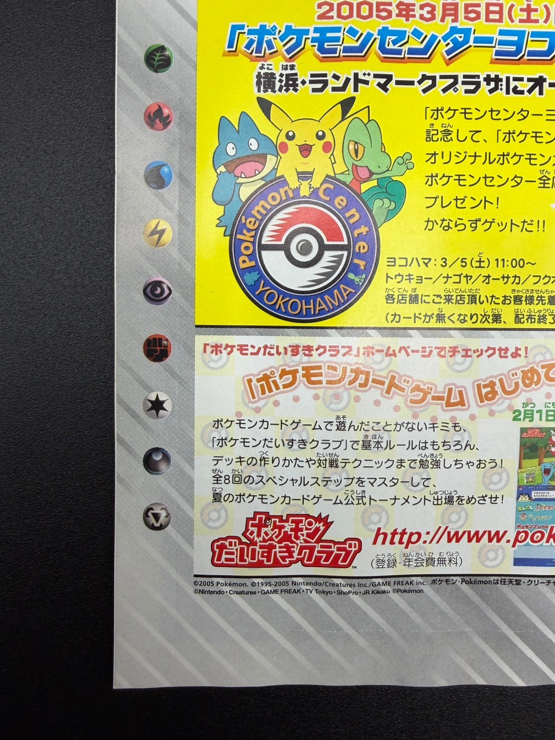 【状態A】ポケモンカードゲーム クイック・コンストラクション・パック ピカチュウカード(第21回次世代ワールドホビーフェア来場記念)【実物写真掲載】【管理コードIT53P1NUZ54O】【ゆうパックのみ】