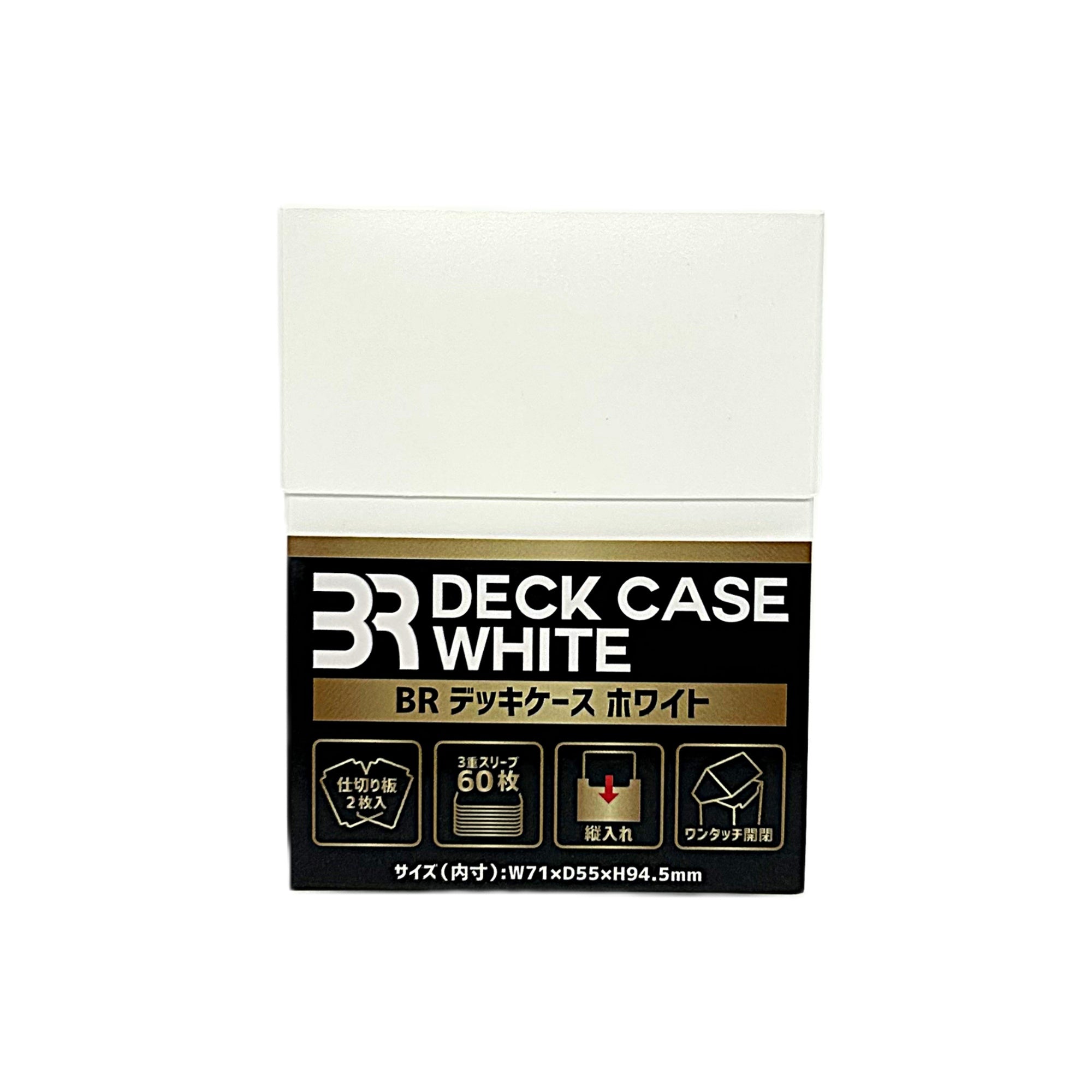 【新品】BRデッキケース ホワイト【ブレア】【ゆうパックのみ】
