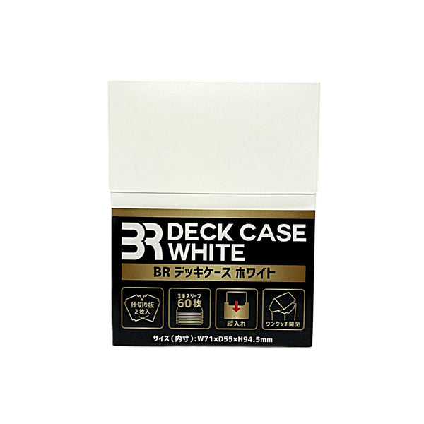 新品】BRデッキケース ホワイト【ブレア】