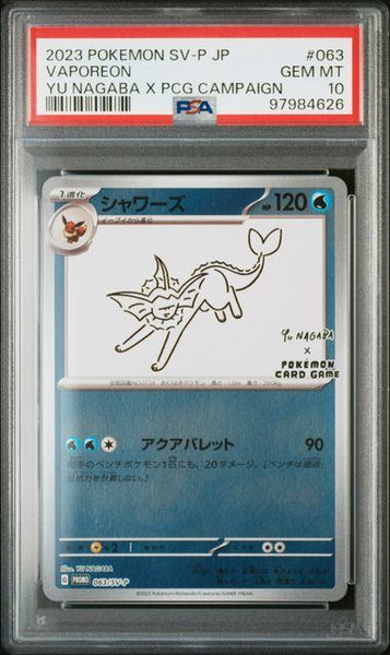 PSA10鑑定品】シャワーズ(Yu nagaba)[063/SV-P][P][プロモ]【97984626